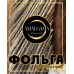 Фольга перукарська текстурна  11см  250 метрів 12мк