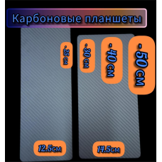 Карбоновий планшет  0,8мм  12.5 см × 25 см
