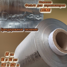 Фольга перукарська для фарбування волосся  duglas 12см 250 м   13мк